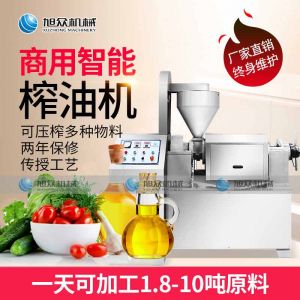 XZ-Z518、XZ-Z528、XZ-Z538系列榨油機(jī)